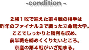 -condition -

￼