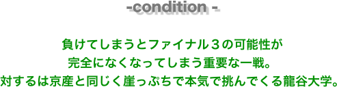 -condition -

￼